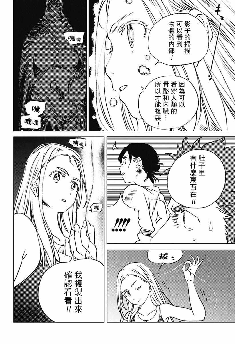 第49话