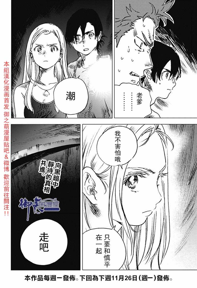 第49话