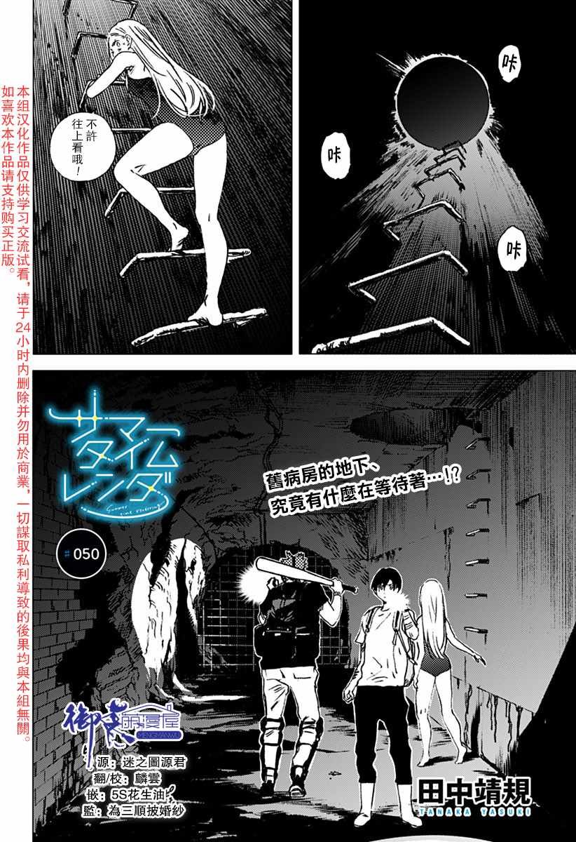 第50话