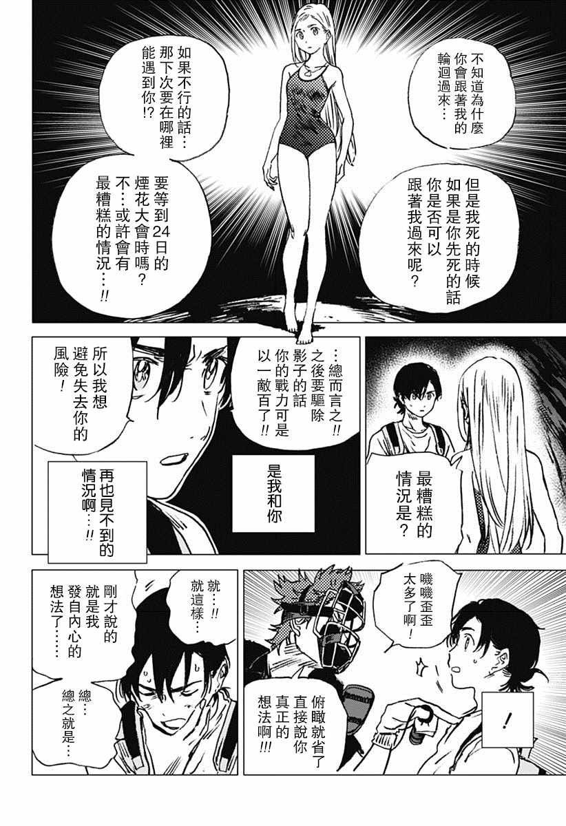 第50话