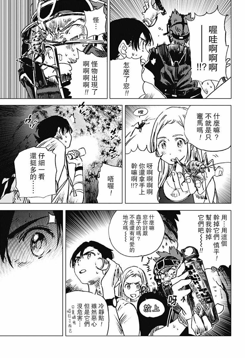 第50话