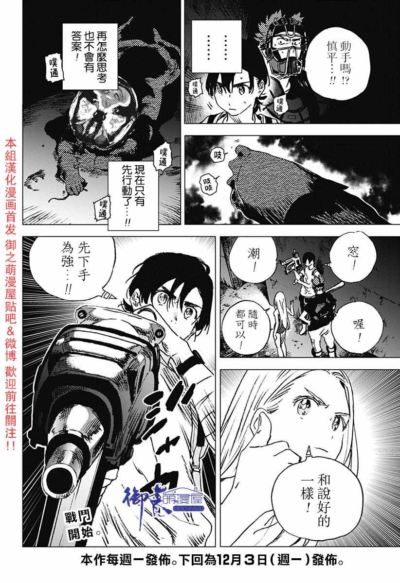 第50话