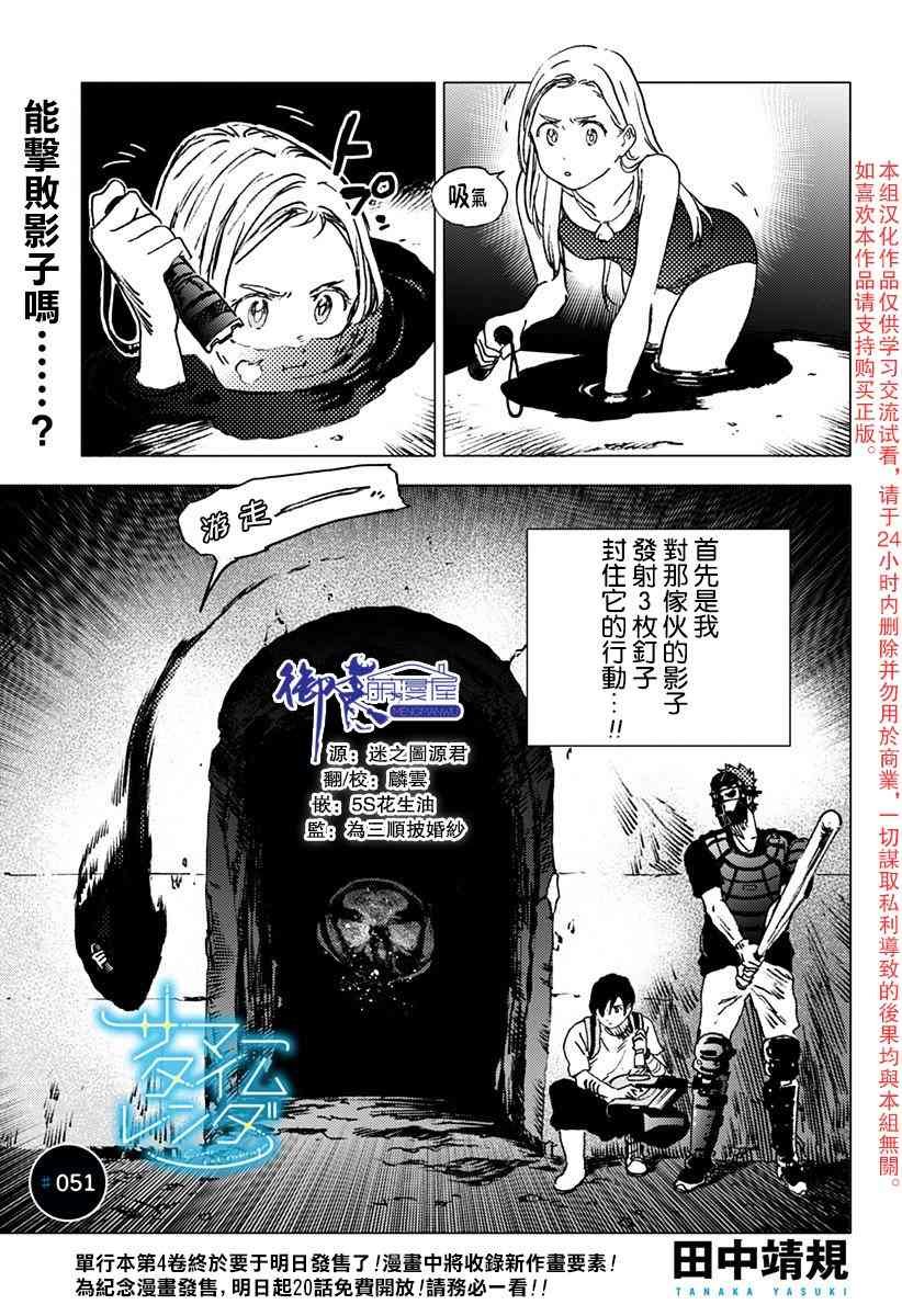第51话