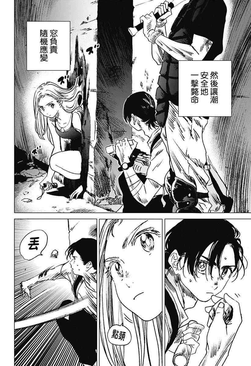 第51话