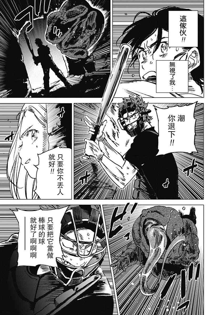 第51话