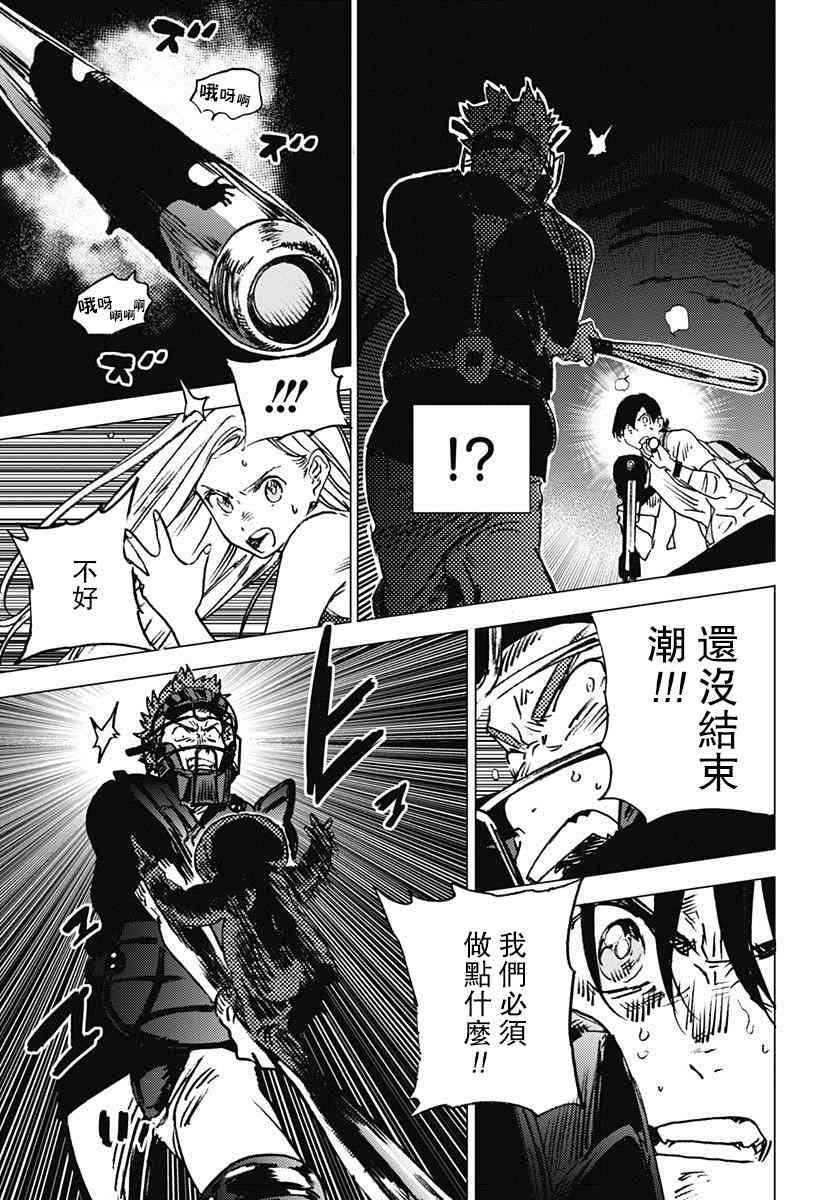 第51话