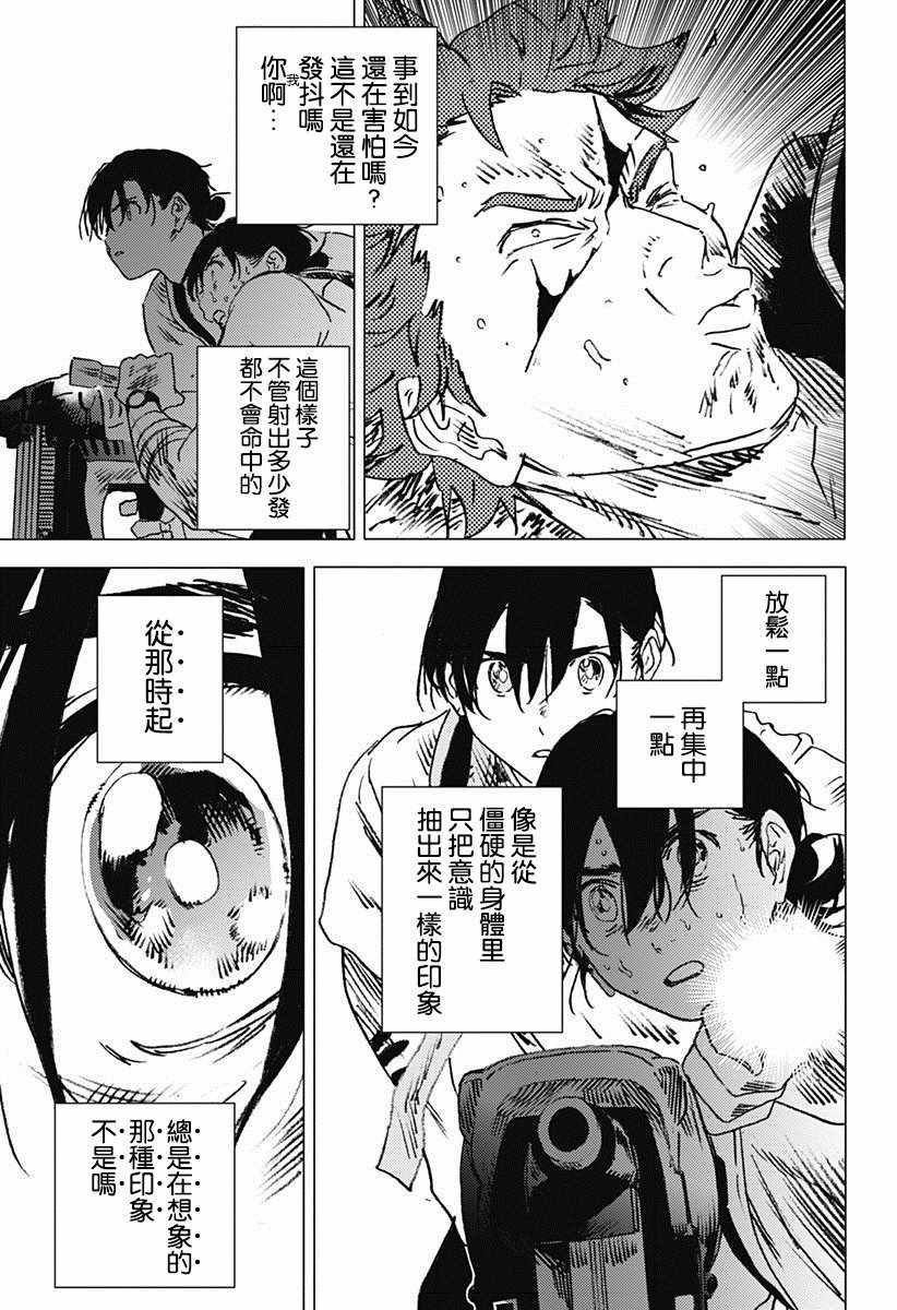 第51话