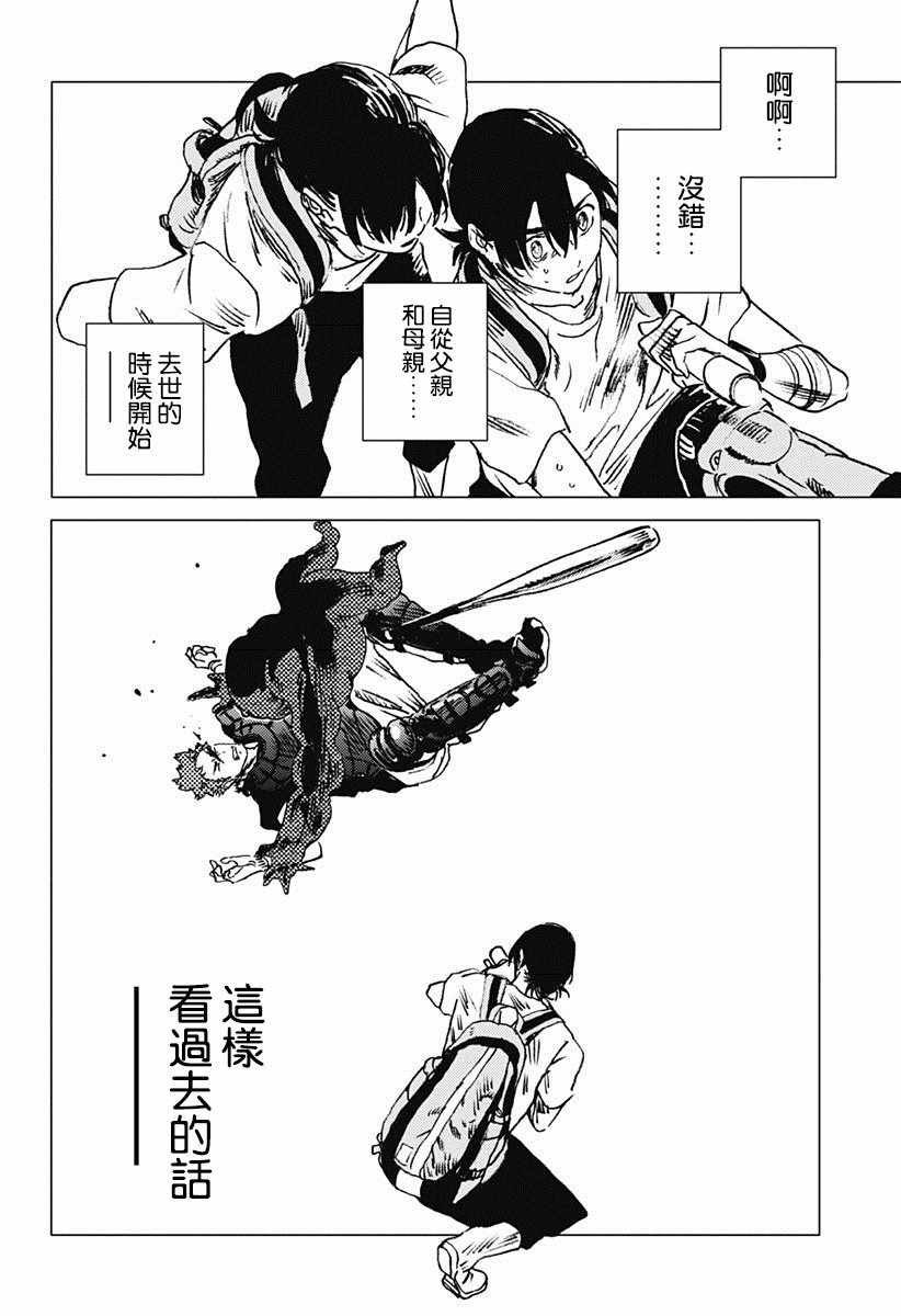 第51话