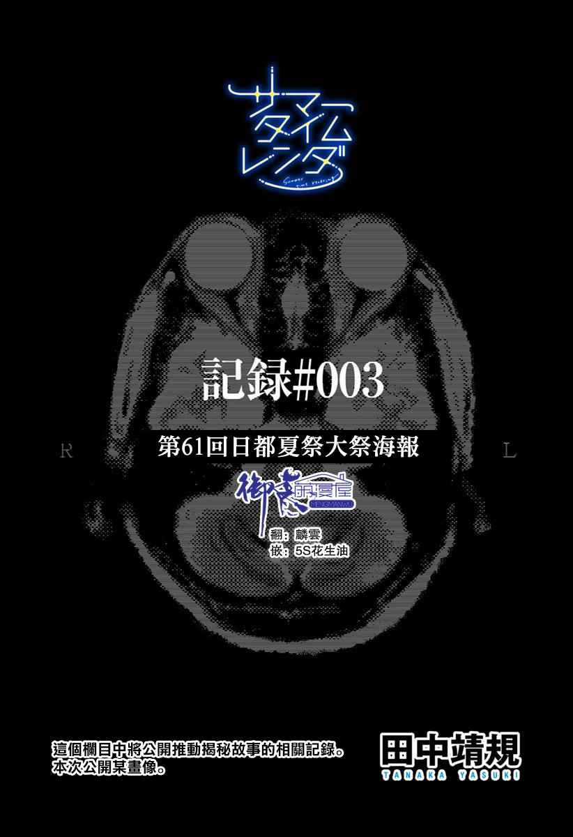 rendring 番外03