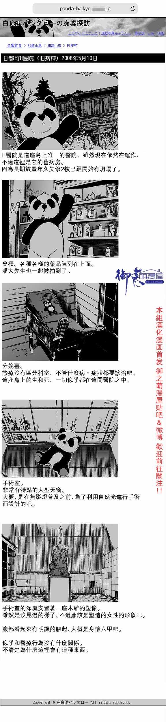 rendring 番外篇6