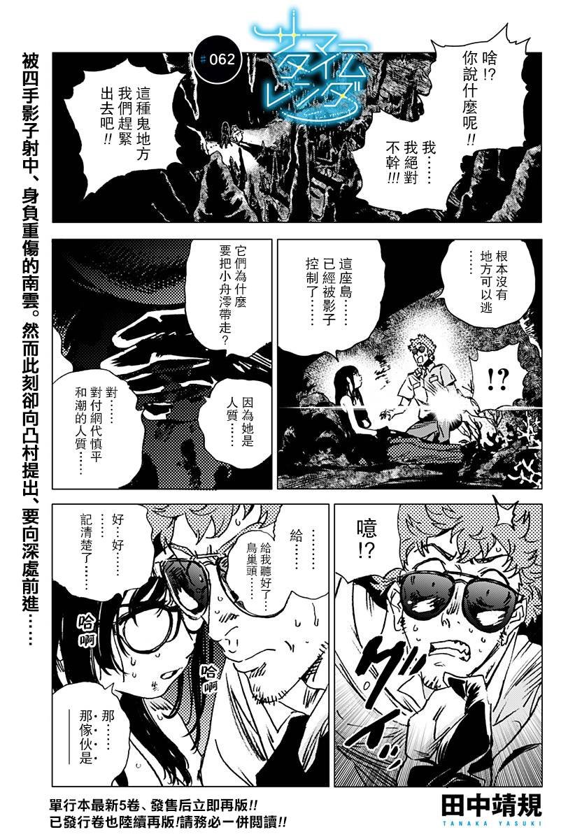 第62话
