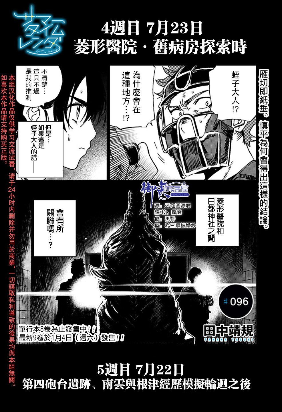 第96话