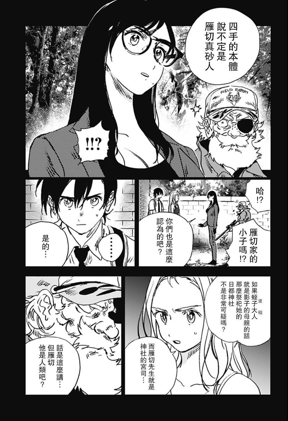 第96话