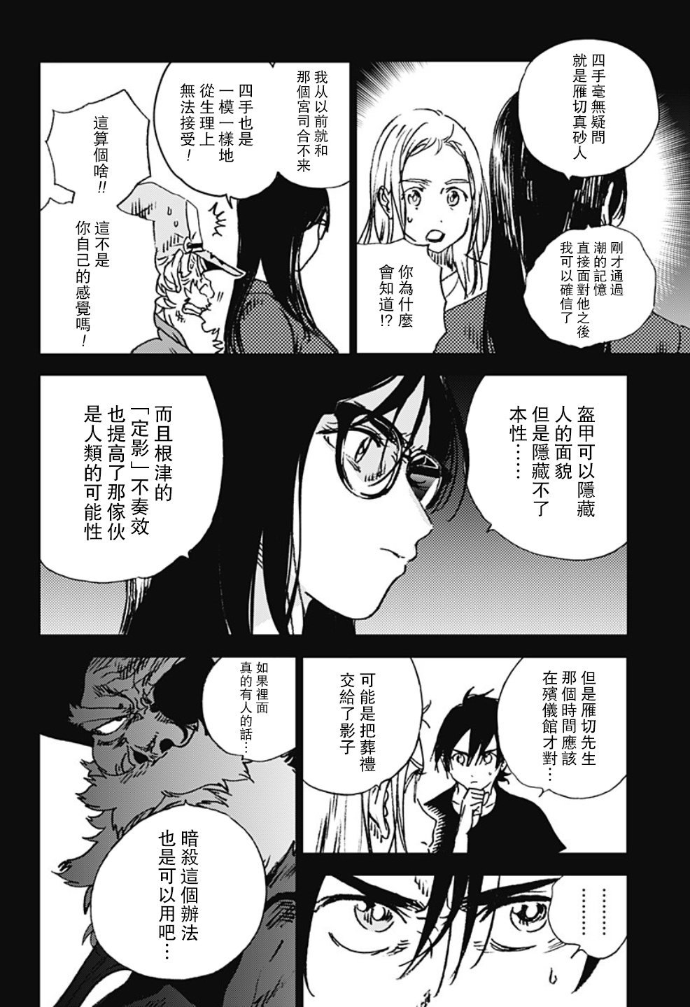第96话
