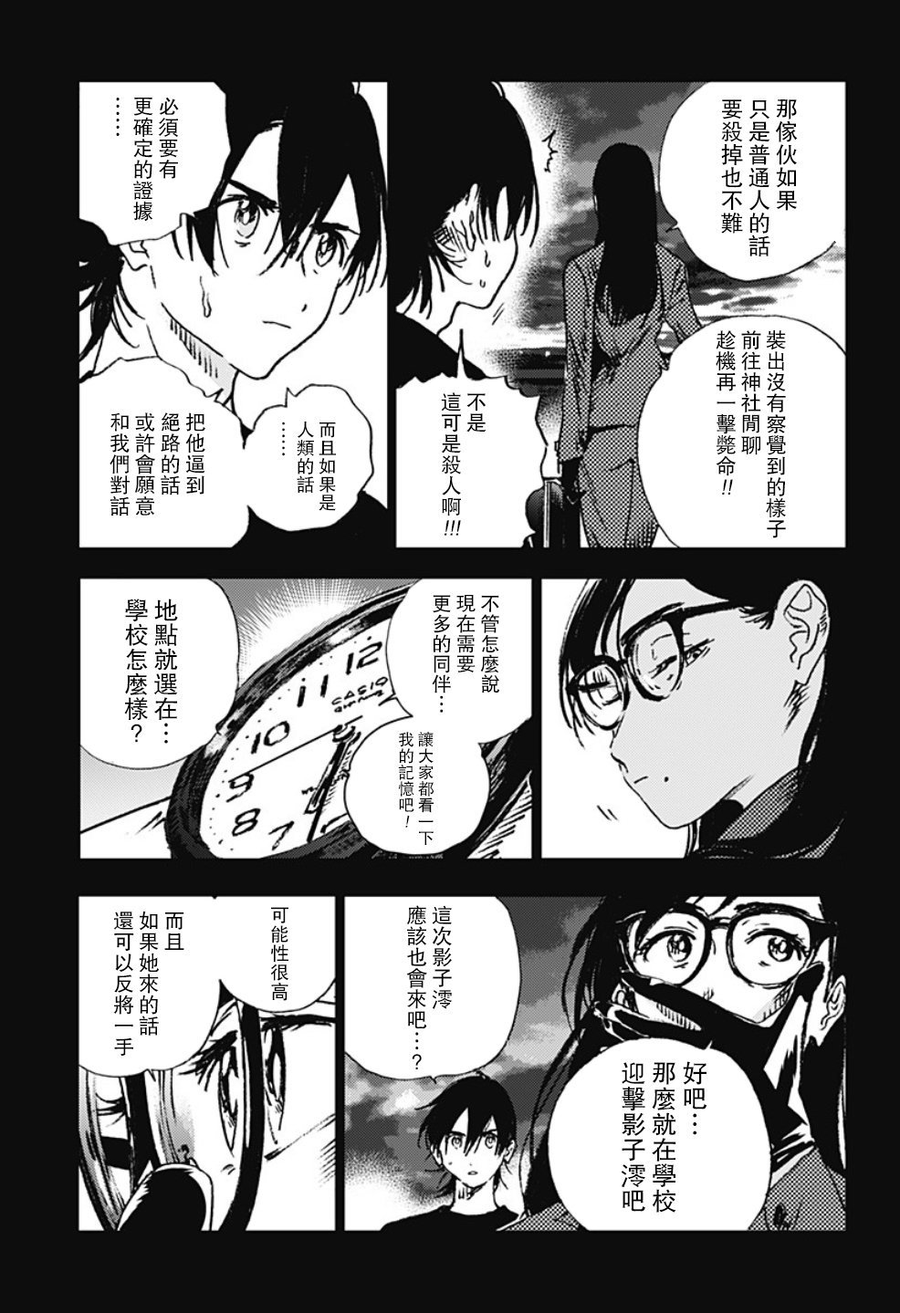 第96话
