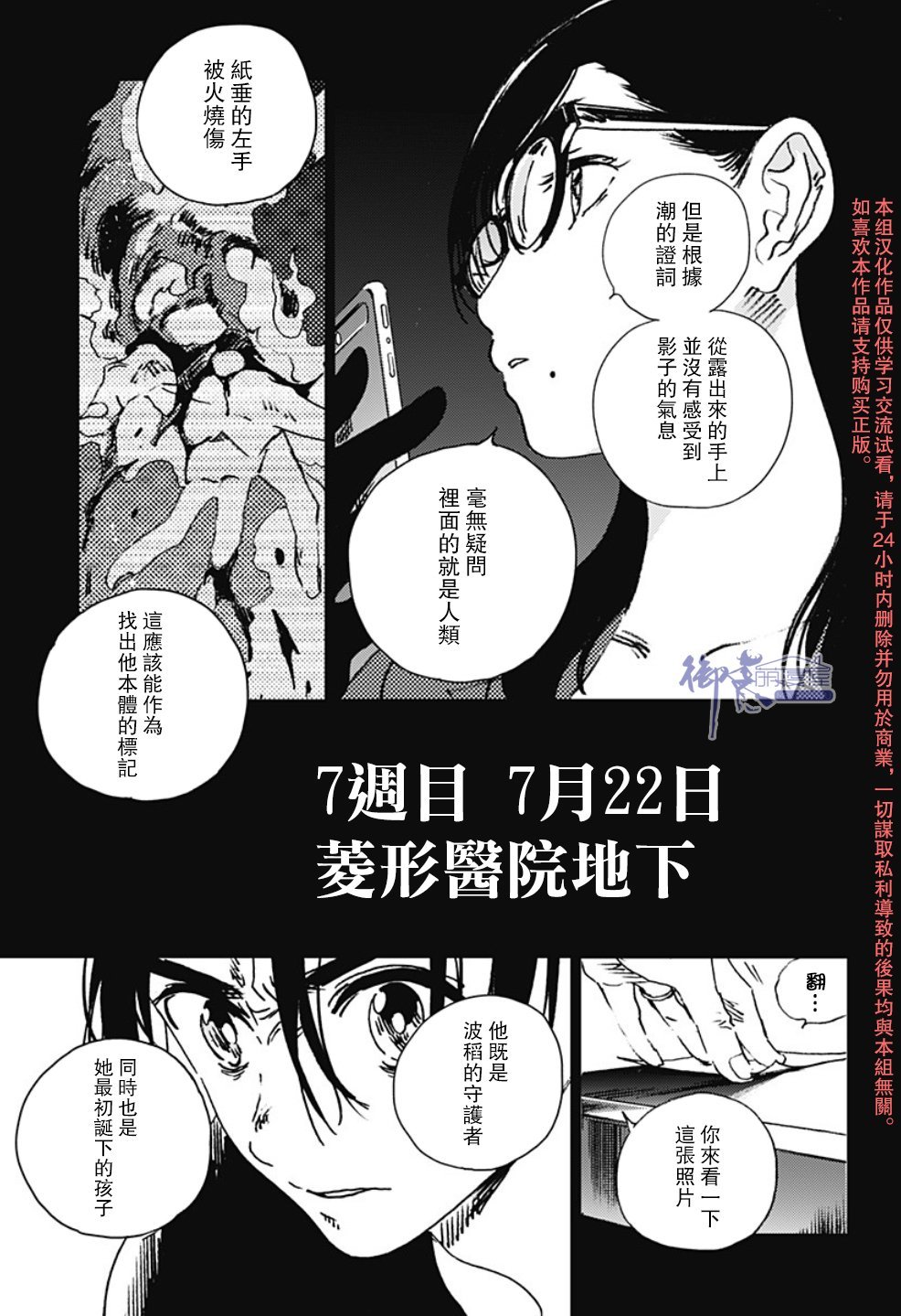 第96话