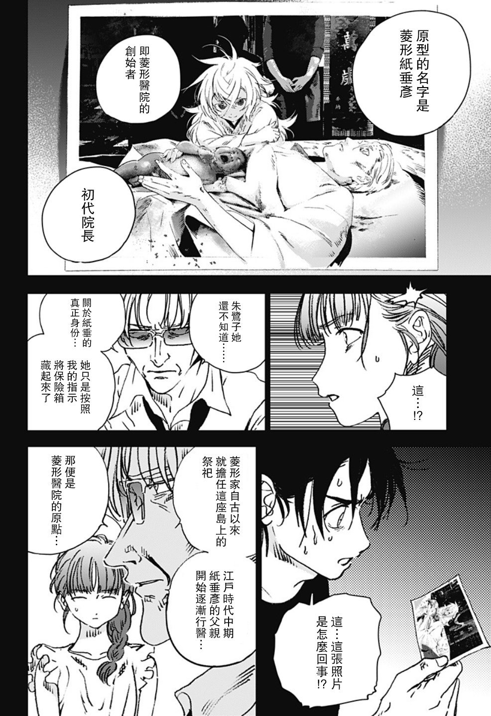 第96话
