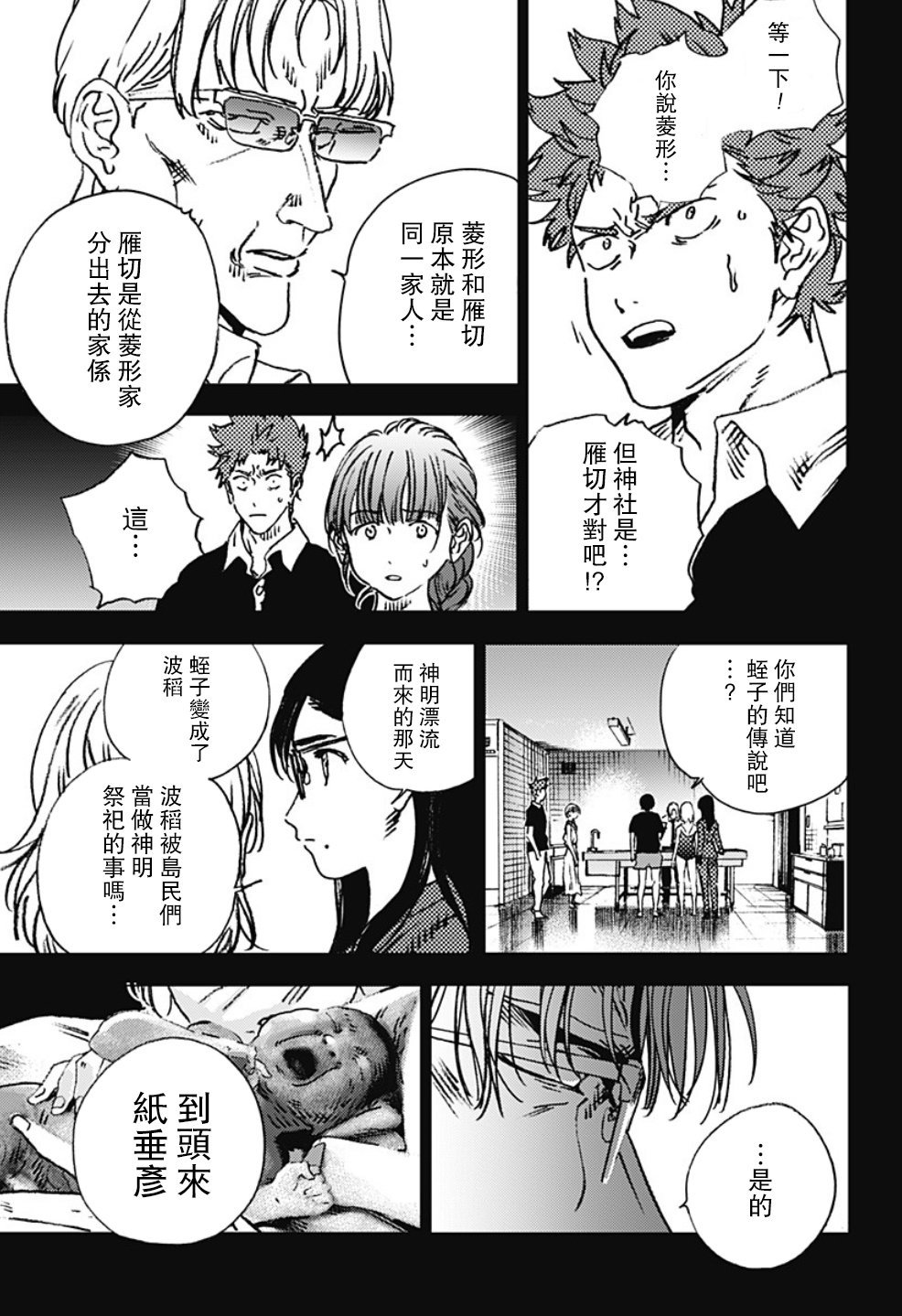 第96话