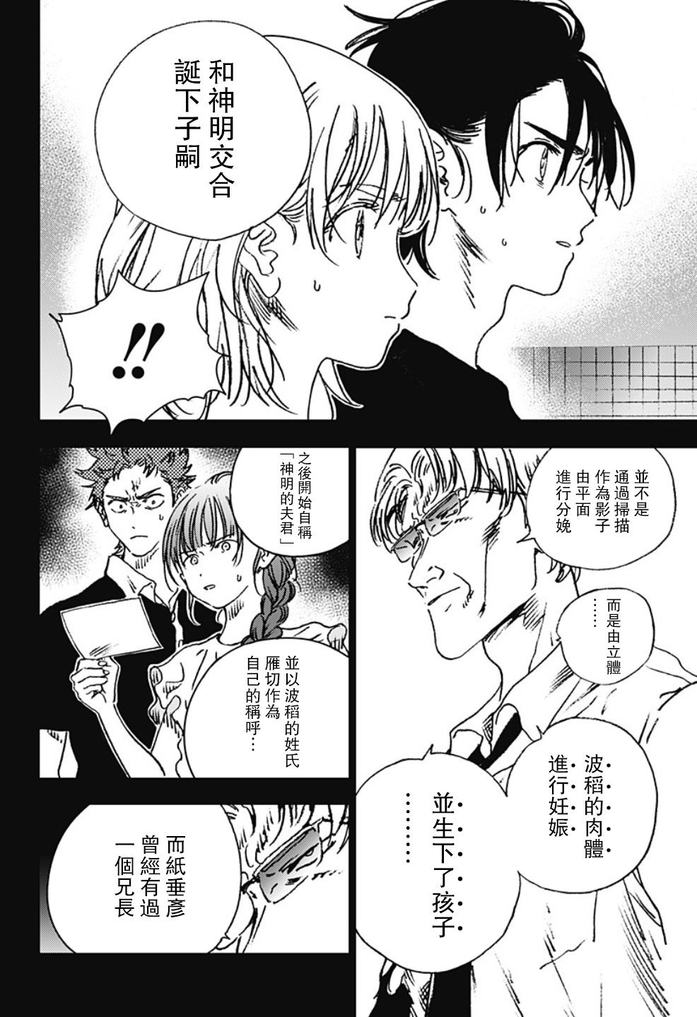 第96话