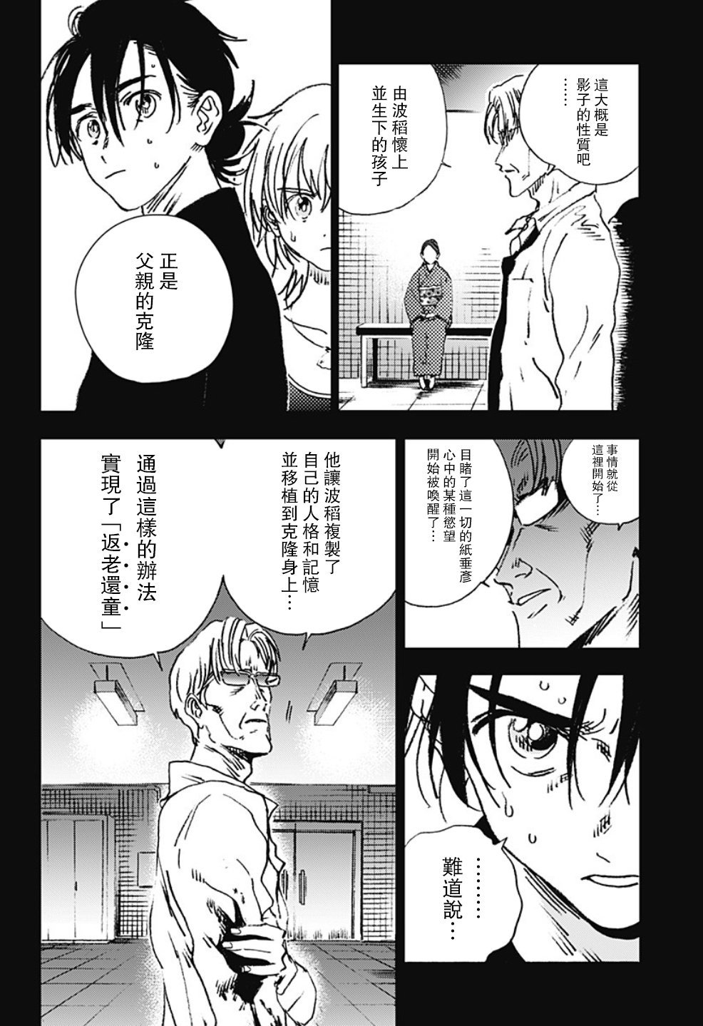第96话