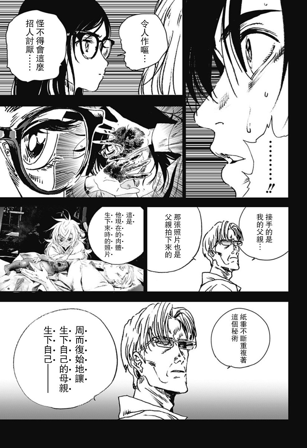 第96话