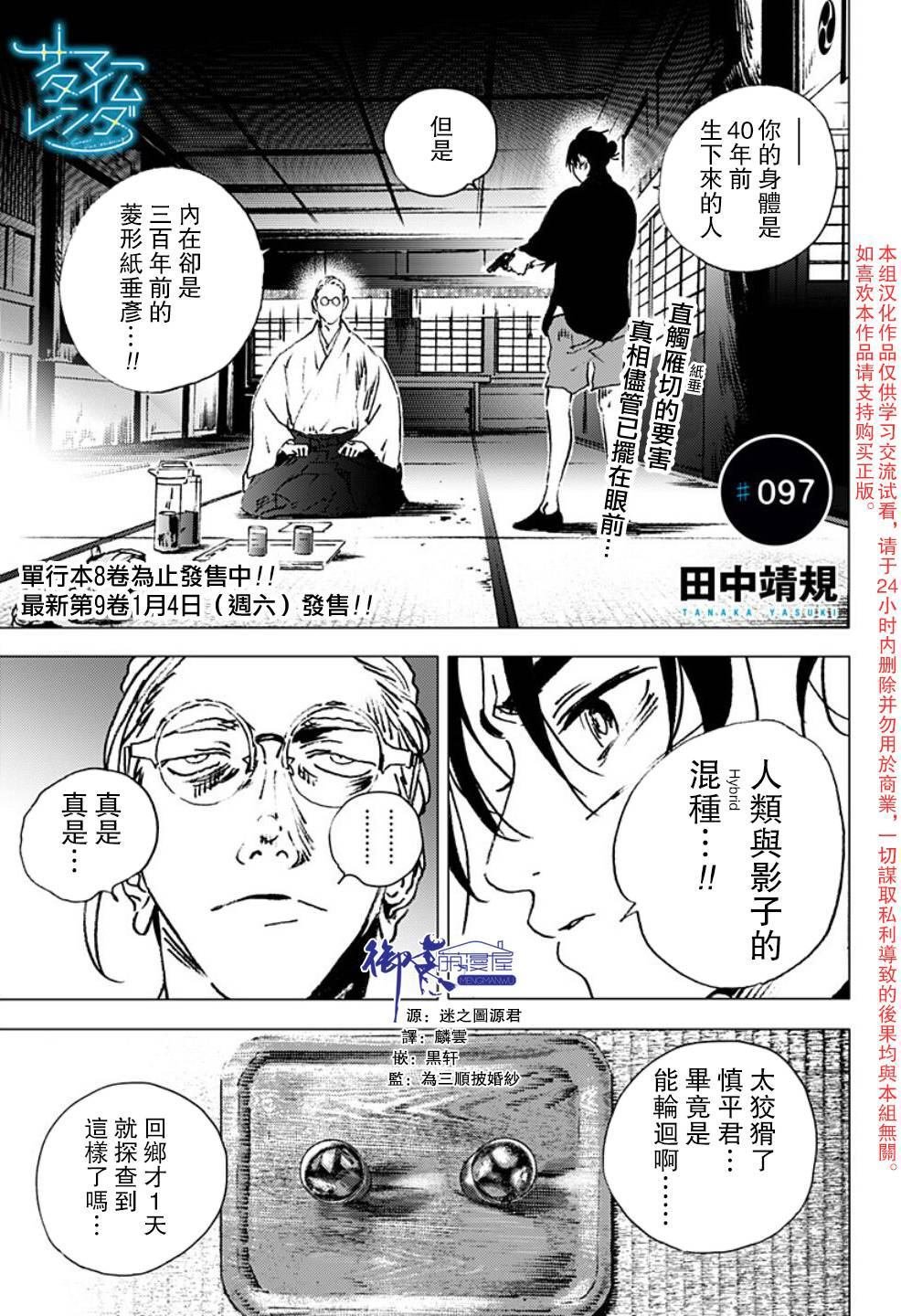 第97话