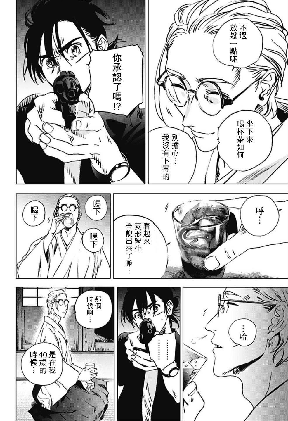 第97话