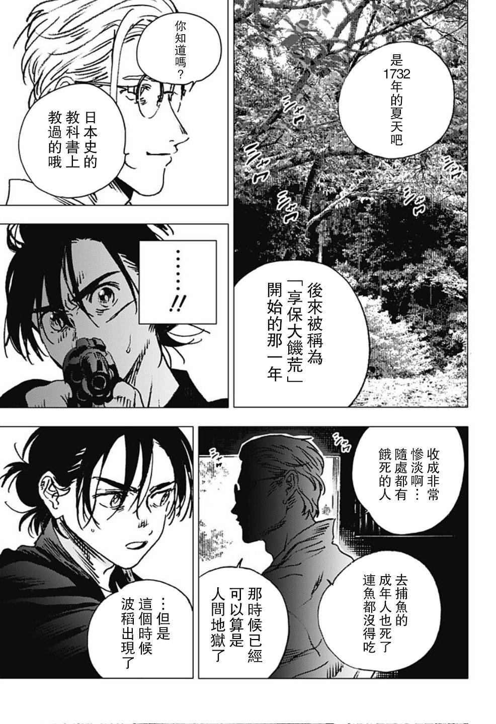 第97话