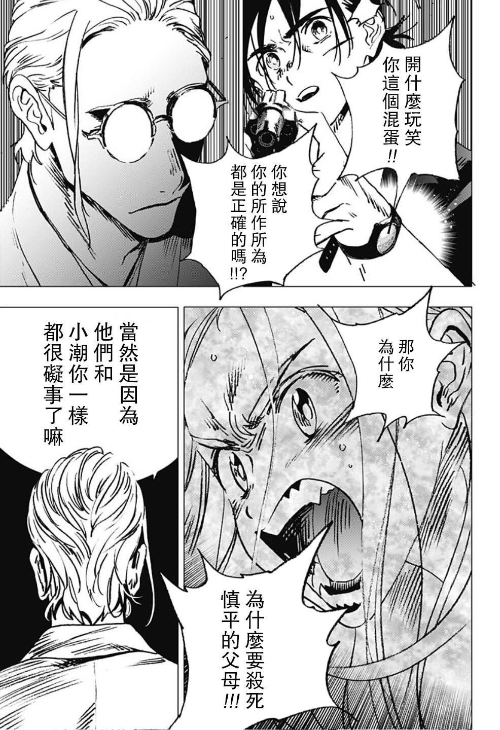 第97话