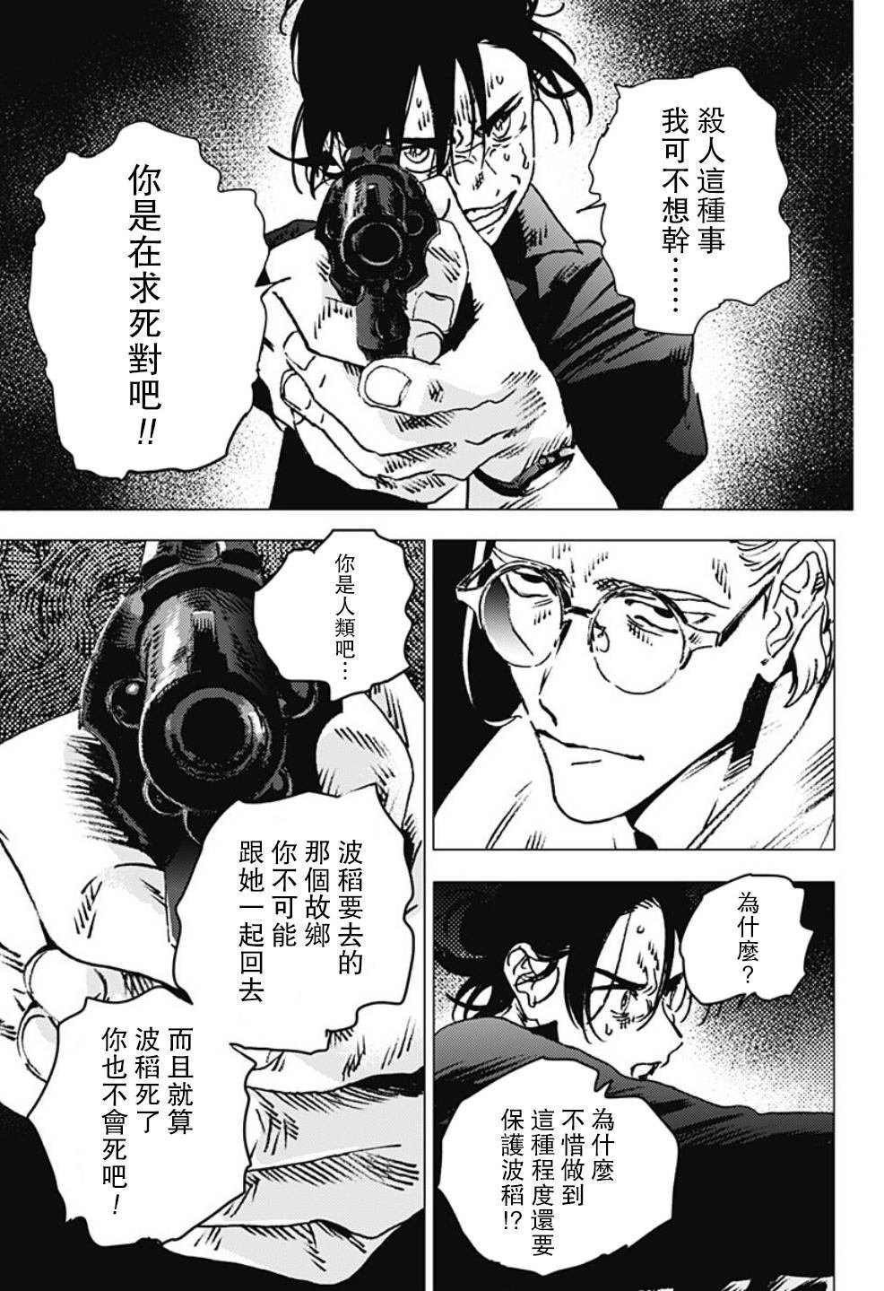 第97话