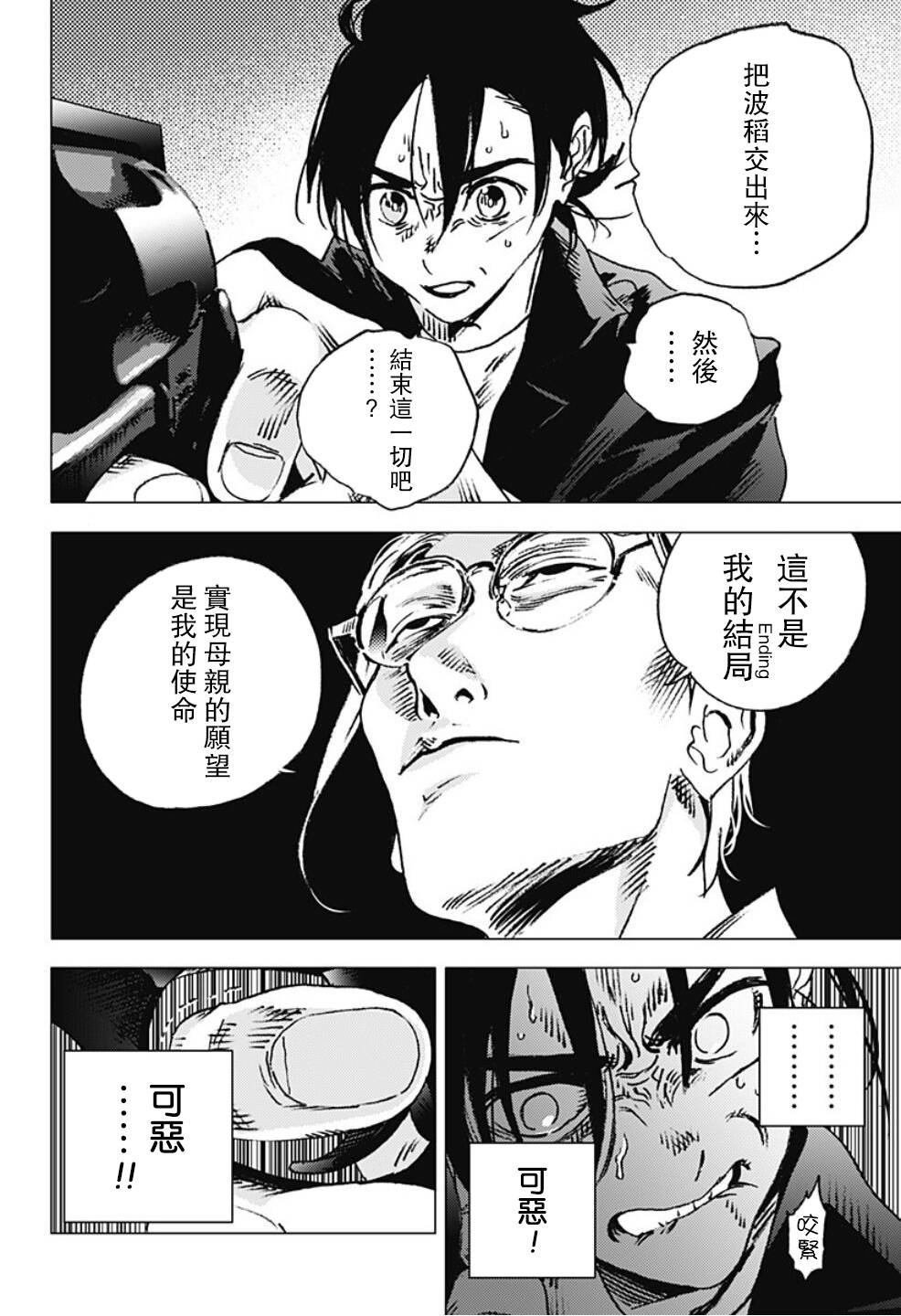 第97话