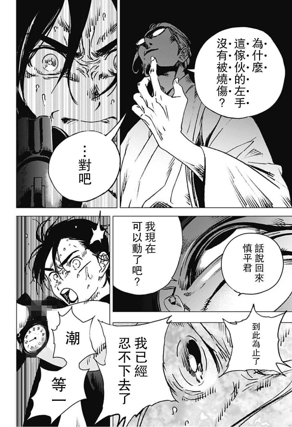 第97话