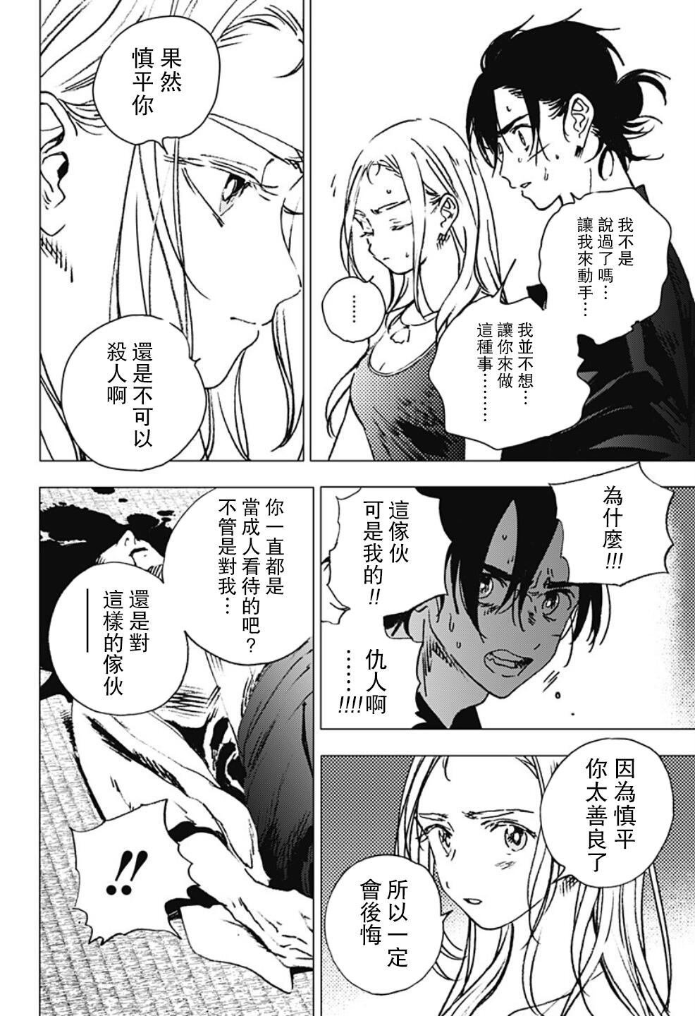 第98话