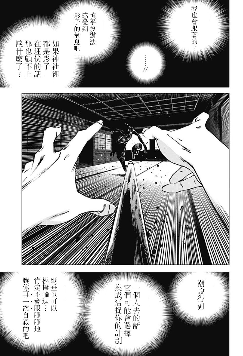 第99话