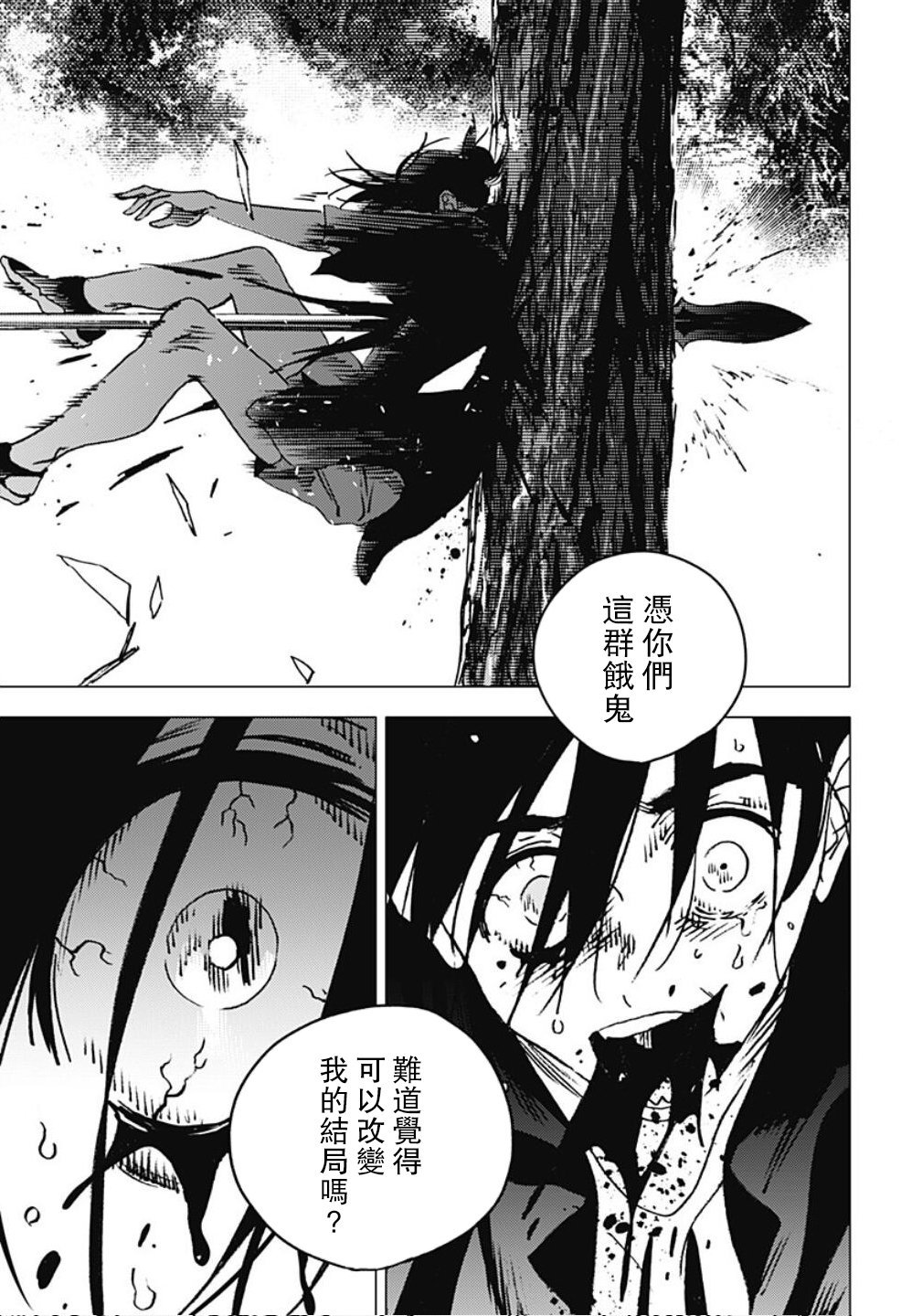 第99话
