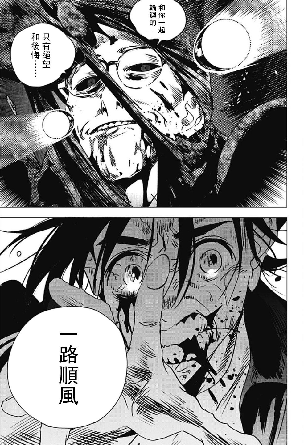 第99话