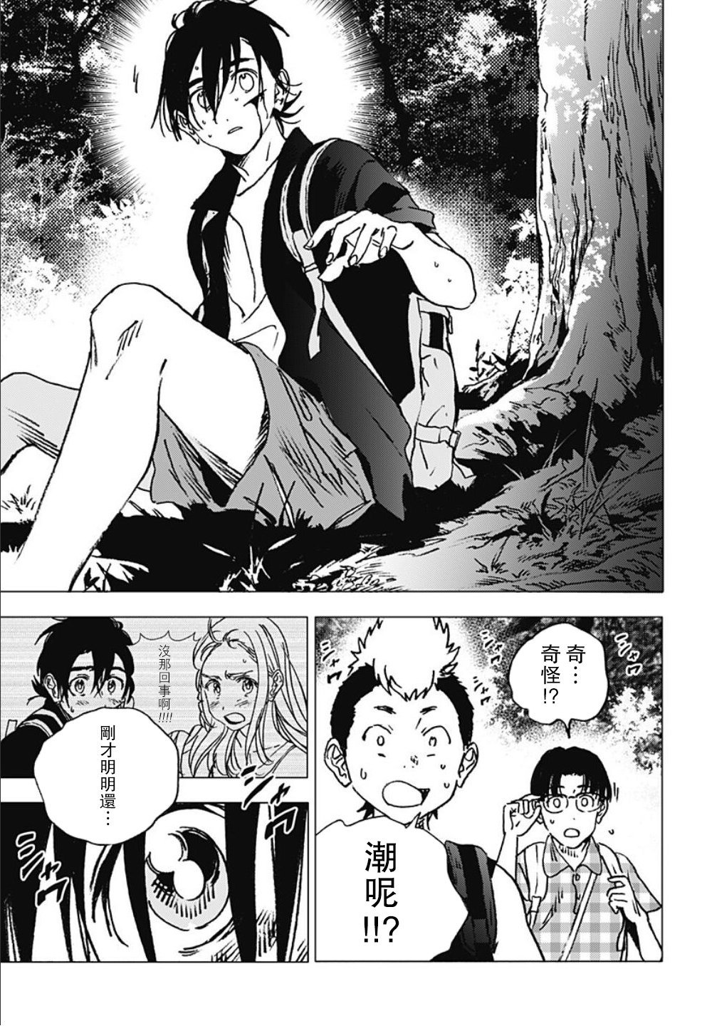 第99话