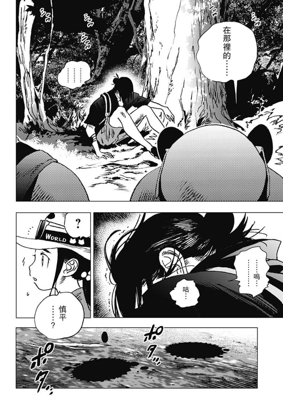 第99话
