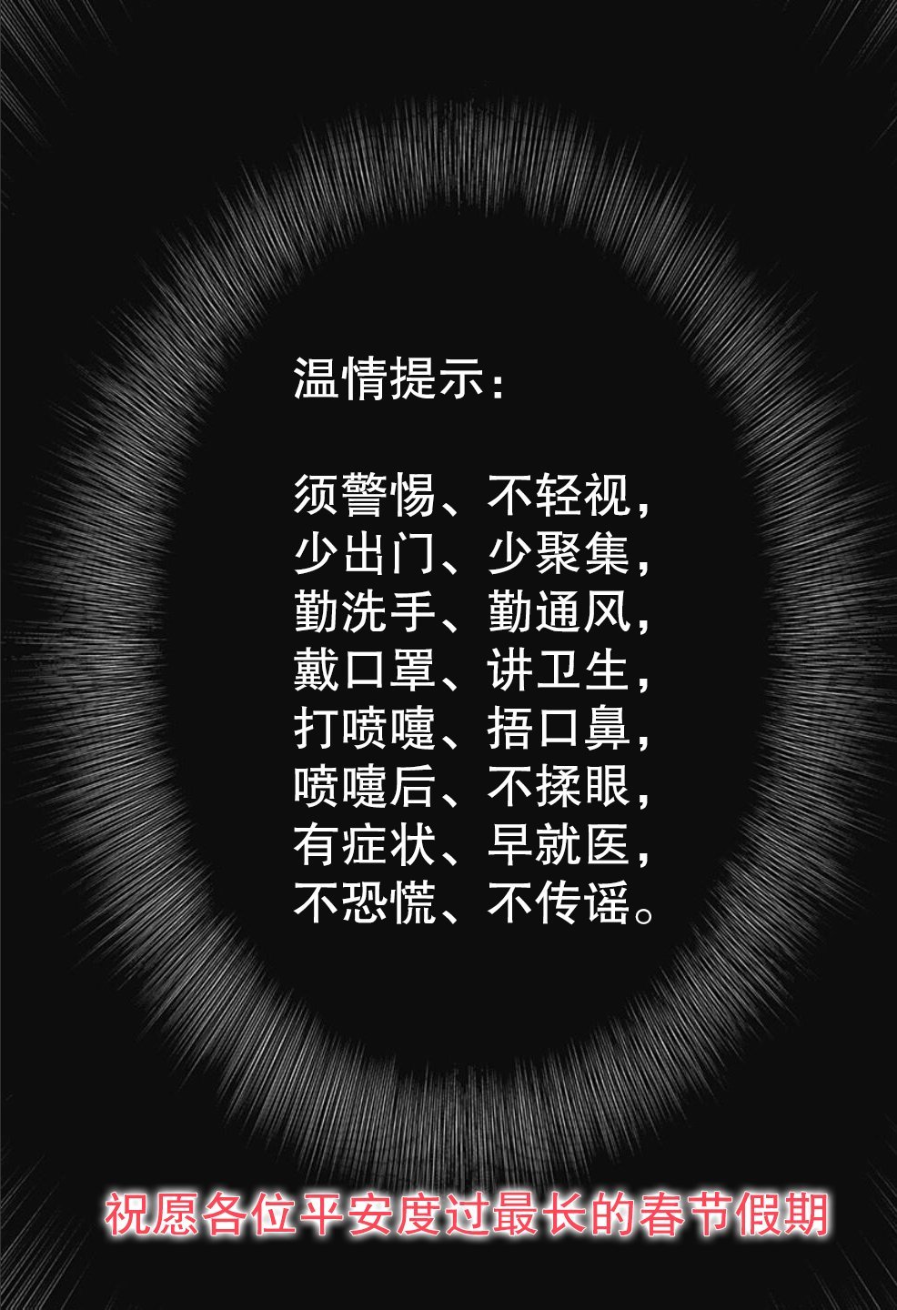 第99话