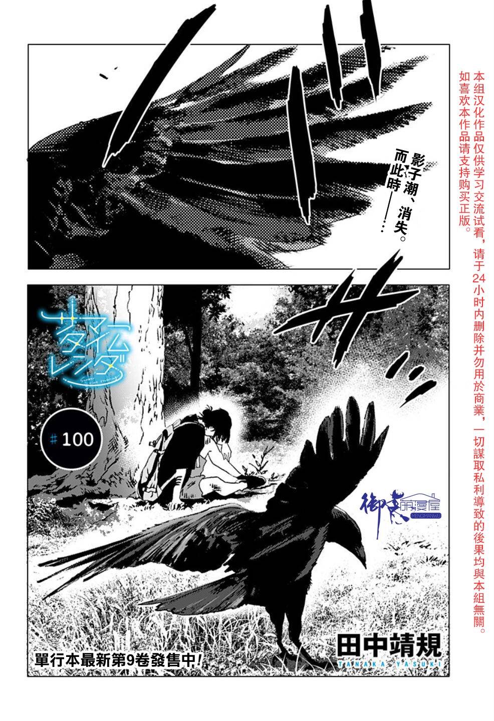 第100话