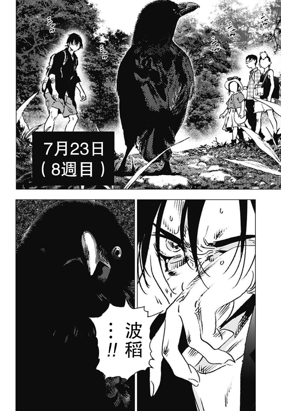 第100话