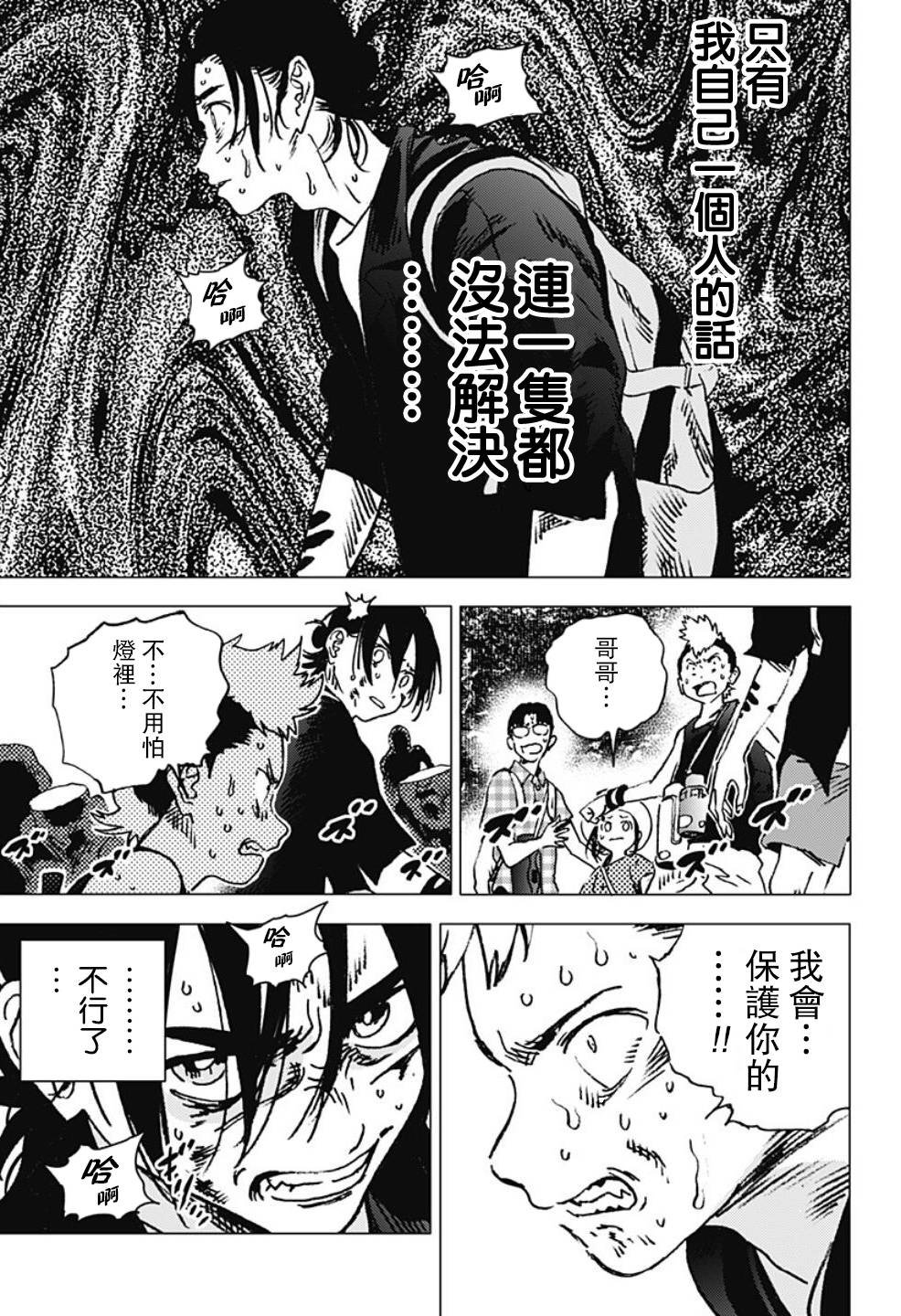 第100话