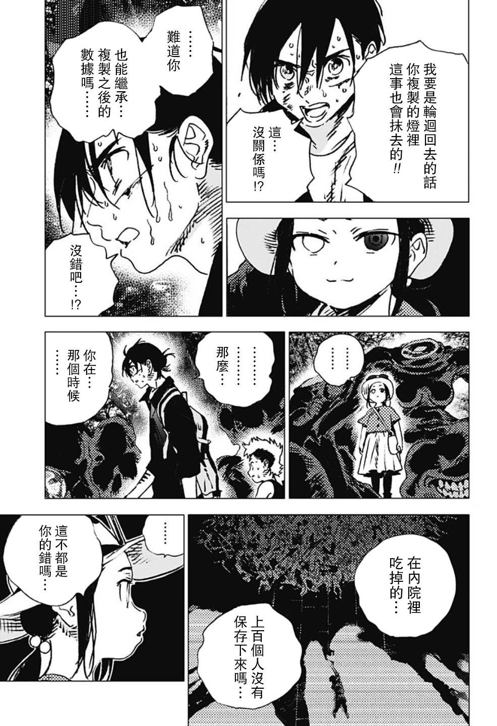第100话