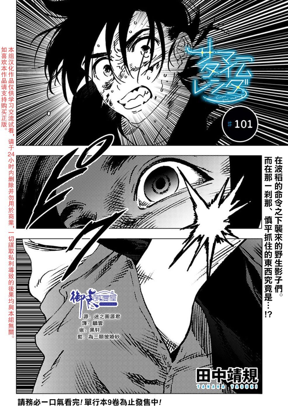 第101话
