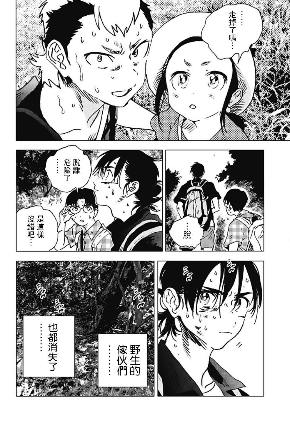第101话