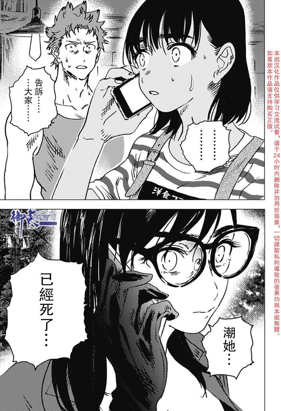 第101话
