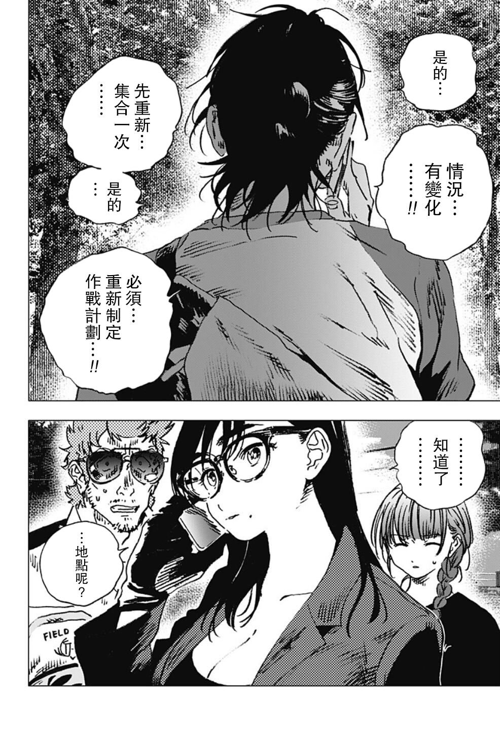 第101话