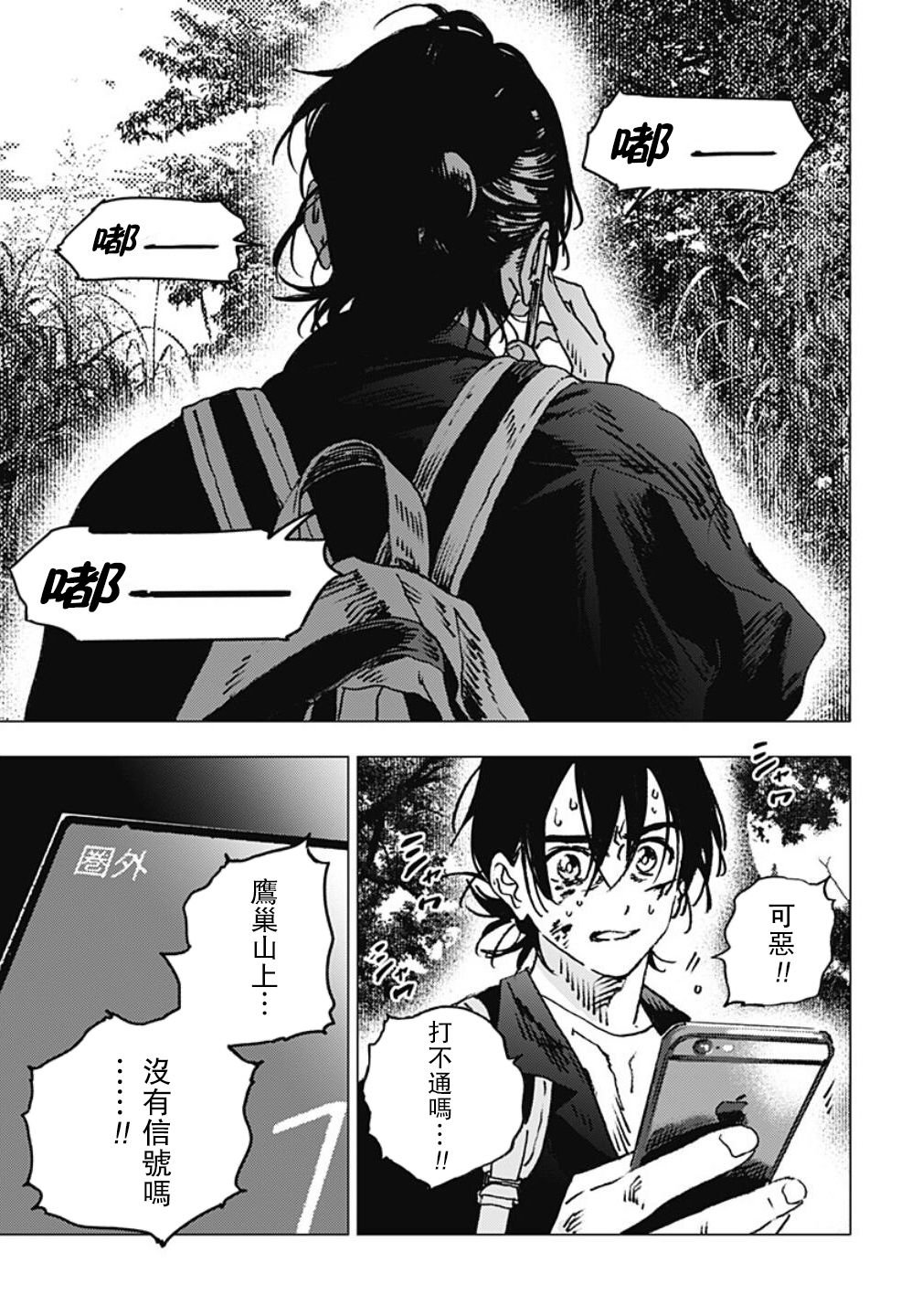 第101话