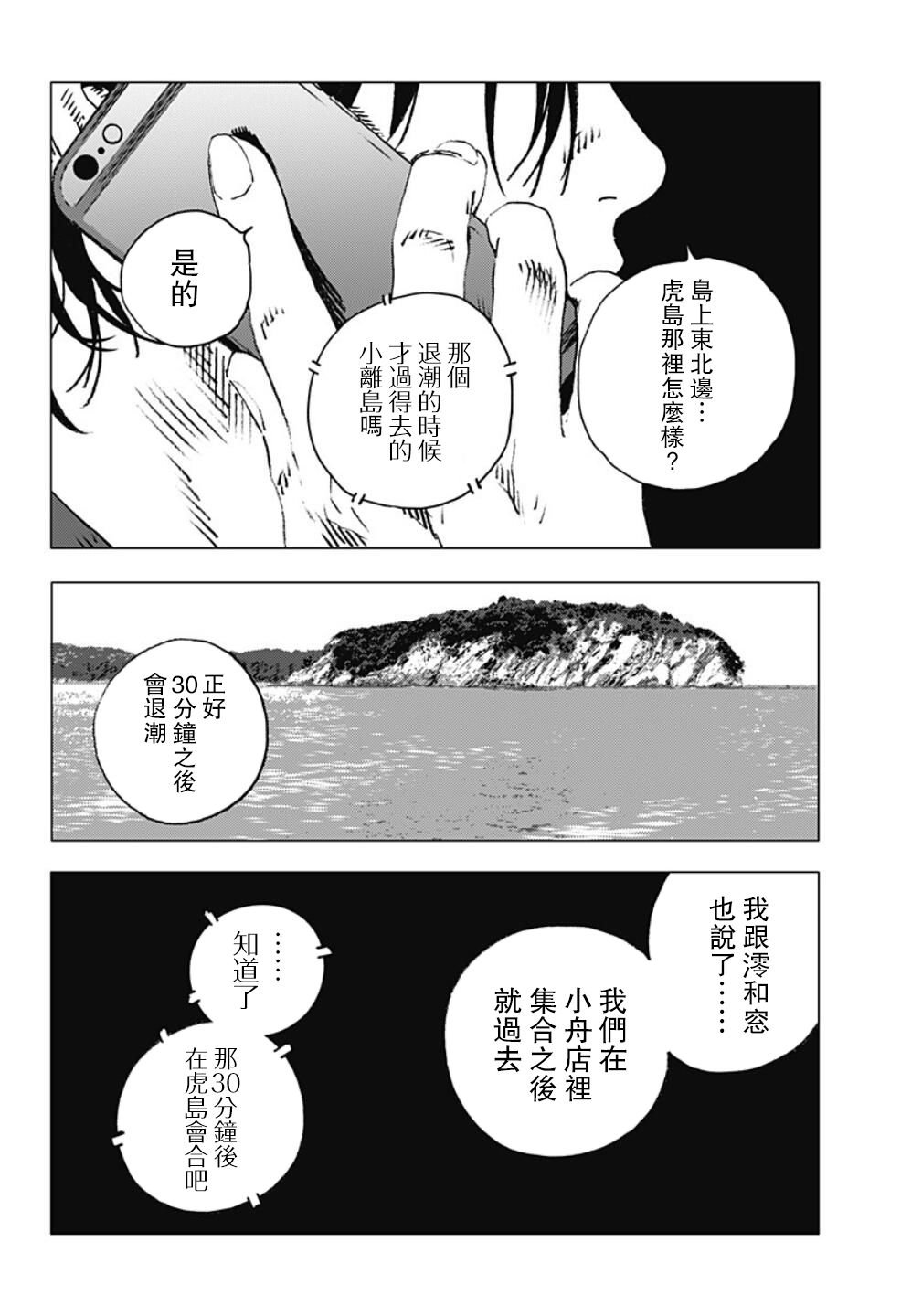 第101话