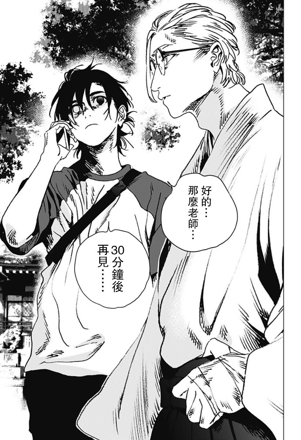 第101话
